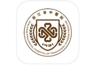 浙江省中醫(yī)院怎么樣