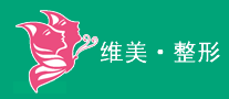 維美·整形怎么樣