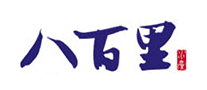 八百里怎么樣