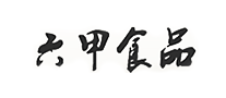 六甲怎么樣