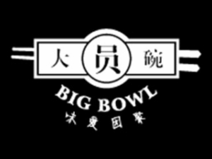 大圓碗怎么樣