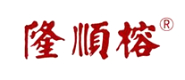 隆順榕怎么樣