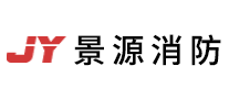 景源消防JY怎么樣