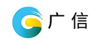 廣信怎么樣