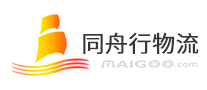 同舟行物流怎么樣