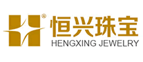 恒興珠寶怎么樣