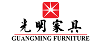光明家具怎么樣