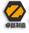卓路制造怎么樣