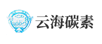 云海碳素怎么樣