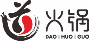道火鍋怎么樣