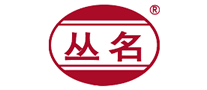 叢名怎么樣