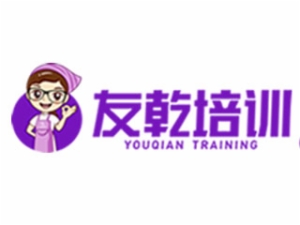 友乾月嫂怎么樣