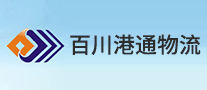 百川港通物流怎么樣