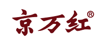 京萬紅怎么樣
