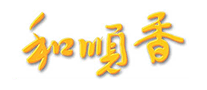 和順香怎么樣
