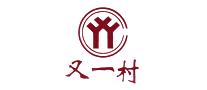 又一村怎么樣