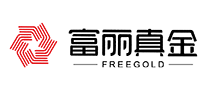 富麗真金FREEGOLD怎么樣