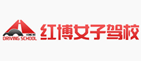 紅博女子駕校怎么樣