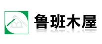 魯班木屋怎么樣