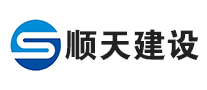 順天建設(shè)怎么樣