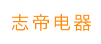 志帝ZHIDI怎么樣