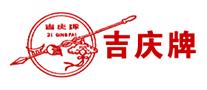 吉慶牌怎么樣