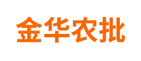 金華農(nóng)批怎么樣
