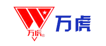 萬虎怎么樣