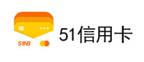 51信用卡怎么樣