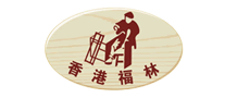 香港福林怎么樣