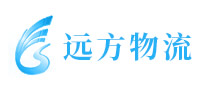 元方物流怎么樣