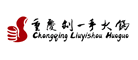 劉一手怎么樣