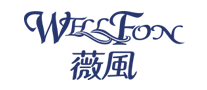 薇風(fēng)WELLFON怎么樣