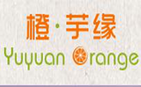 橙芋緣怎么樣