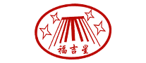 福吉星怎么樣