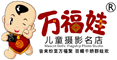 萬福娃兒童攝影怎么樣