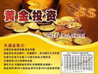 黃金投資怎么樣