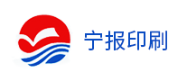 寧報(bào)印刷怎么樣