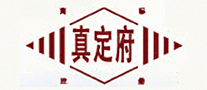 真定府怎么樣