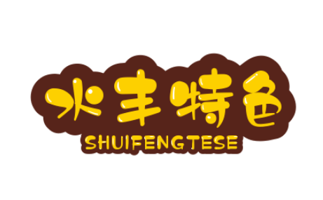 水豐特色鍋貼怎么樣