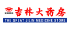 吉林大藥房怎么樣