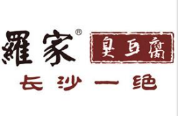 羅家臭豆腐怎么樣