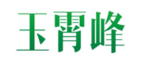 玉霄峰怎么樣
