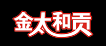 金太和貢怎么樣