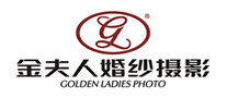 金夫人婚紗攝影怎么樣
