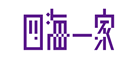 四海一家自助餐怎么樣