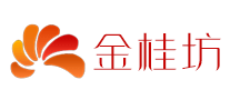 金桂坊怎么樣