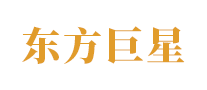 東方巨星怎么樣