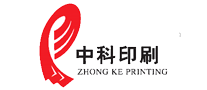 中科印刷怎么樣