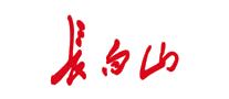 長(zhǎng)白山怎么樣